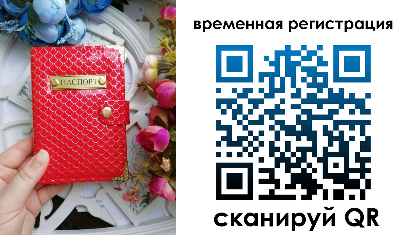 миграционный учет в Азове