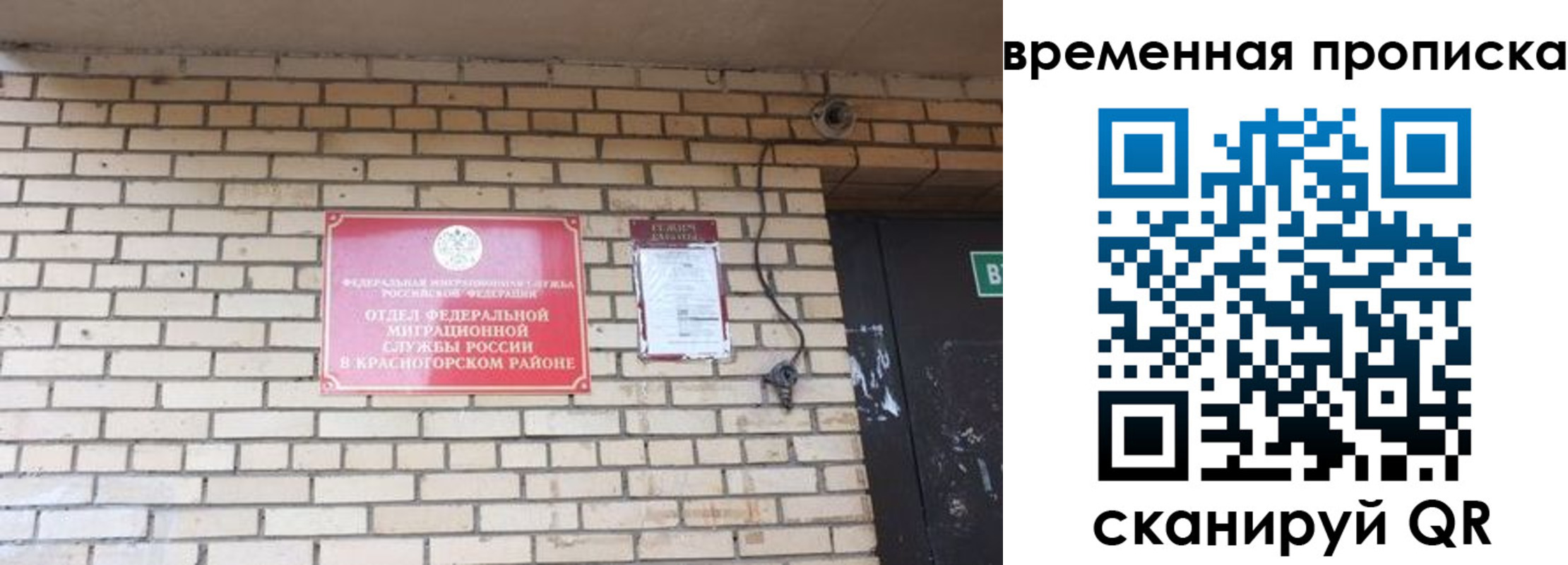 временная регистрация купить в Азове
