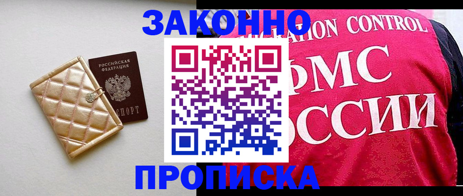 регистрация для дет. сада в Азове